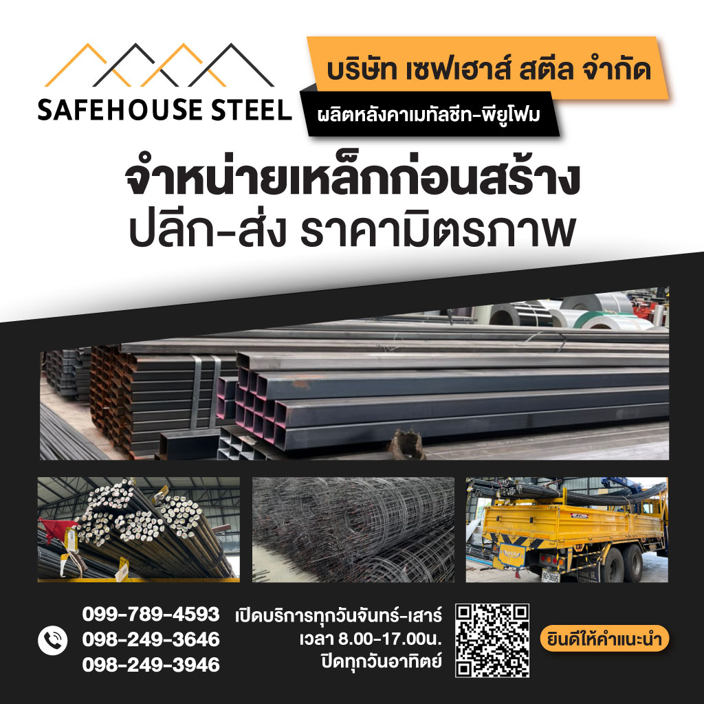 โรงงานผลิตหลังคาเมทัลชีท - พียูโฟม